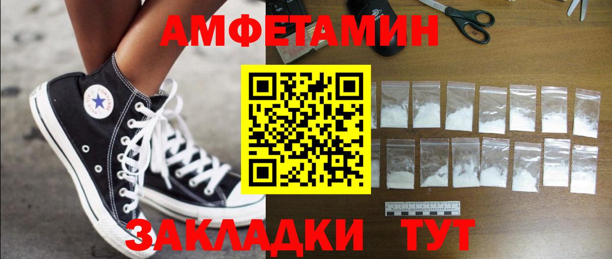 Амфетамин Premium Березники