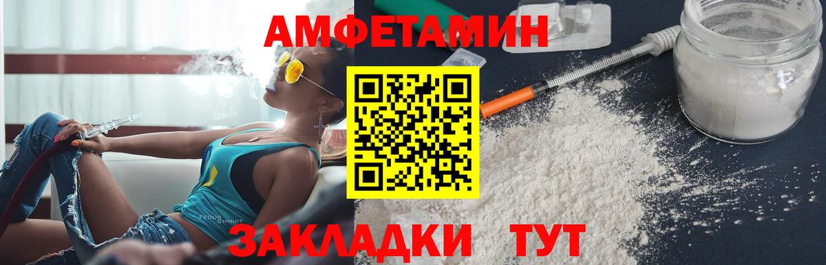 Amphetamine VHQ  АМФЕТАМИН  Березники  Вход с VPN  Амфетамин Розовый 