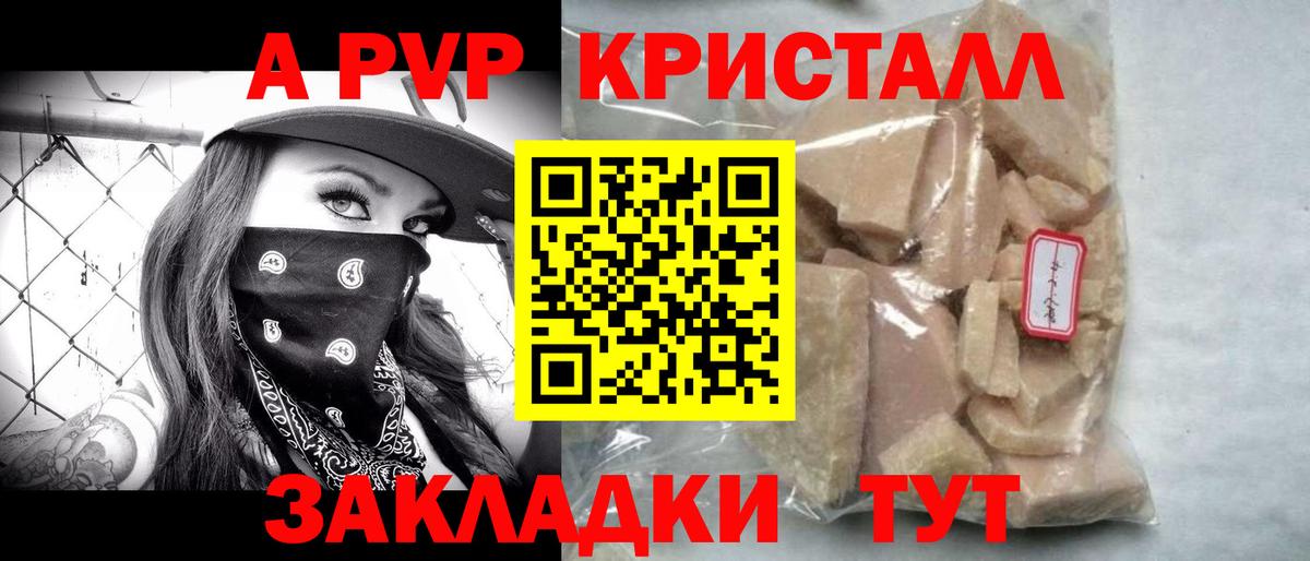 APVP Соль  Альфа-ПВП  Березники  Вход с VPN  Alpha-PVP СК КРИС 