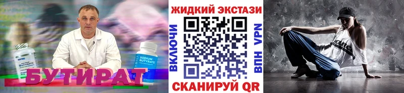 купить наркотик  Березники  БУТИРАТ GHB 