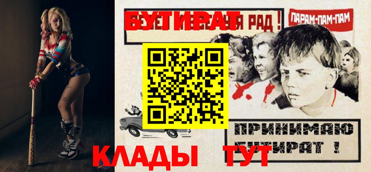 Березники  Бутират буратино  Бутират  Вход с VPN 
