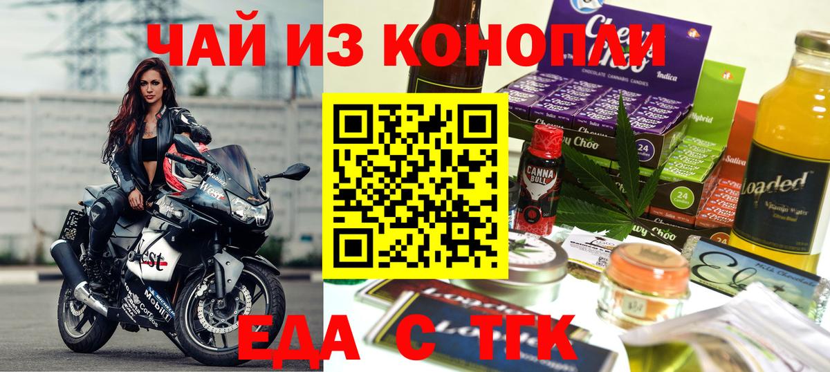 Печенье с ТГК конопля Березники