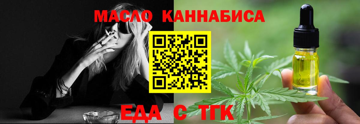 Печенье с ТГК марихуана  Вход с VPN  Березники 