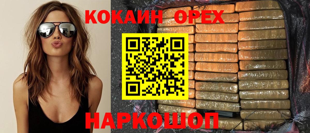 КОКАИН Fish Scale Березники