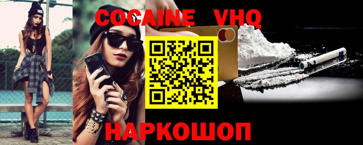 COCAIN Колумбийский  КОКАИН 97%  Вход с VPN  Березники 