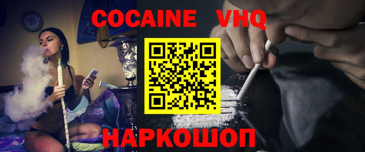 КОКАИН Эквадор  Вход с VPN  Березники 