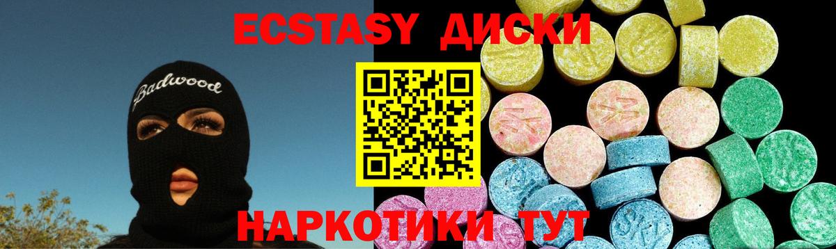 Экстази Cube  XTC  Березники  Экстази ешки  Вход с VPN 