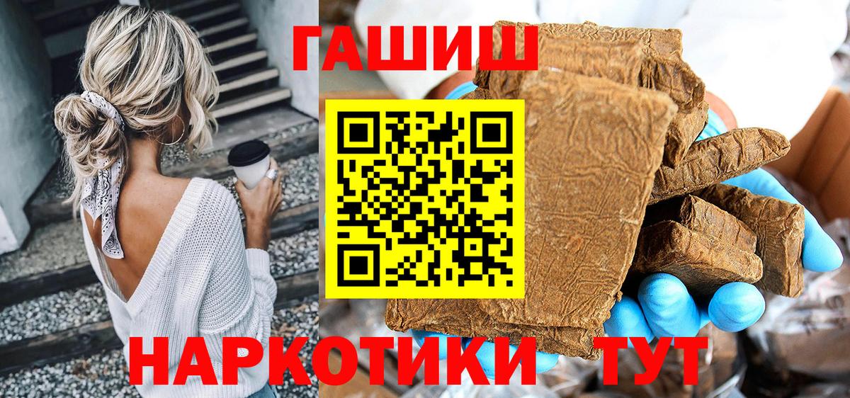 ГАШИШ гашик Березники