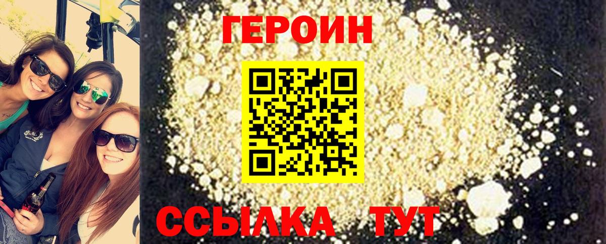 Перец  Вход с VPN  Березники  ГЕРОИН Heroin 