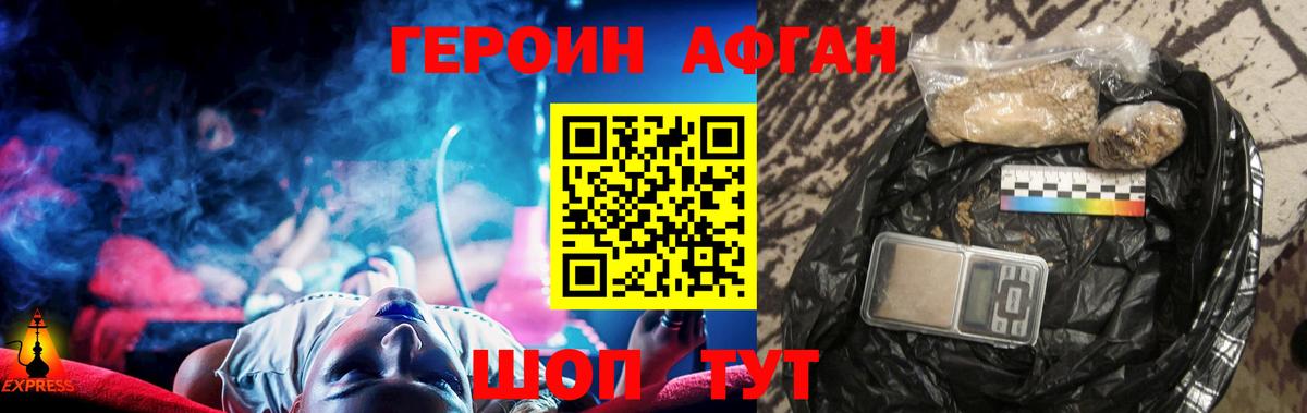 ГЕРОИН VHQ Березники