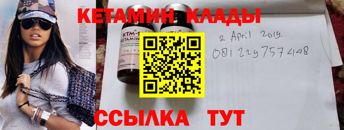Кетамин VHQ Березники