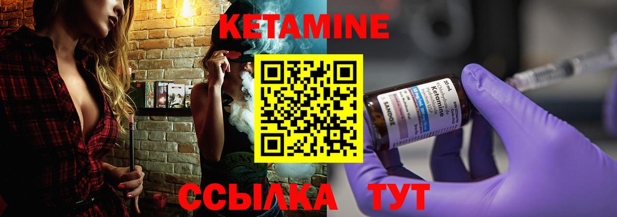 Березники  Кетамин ketamine  Вход с VPN 
