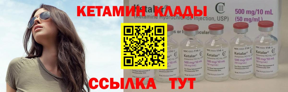 Кетамин VHQ  нарко площадка какой сайт  Березники  Кетамин ketamine  Вход с VPN 
