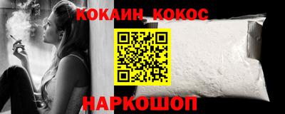 кокаин перу Гусиноозёрск