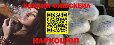 кокаин перу Гусиноозёрск