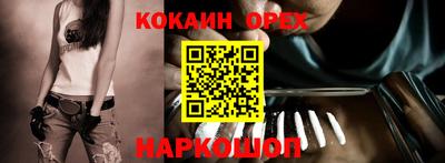 мяу мяу кристалл Балаково