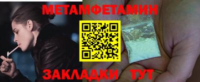 мяу мяу кристалл Балаково