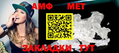 мяу мяу кристалл Балаково