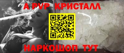 мяу мяу кристалл Балаково