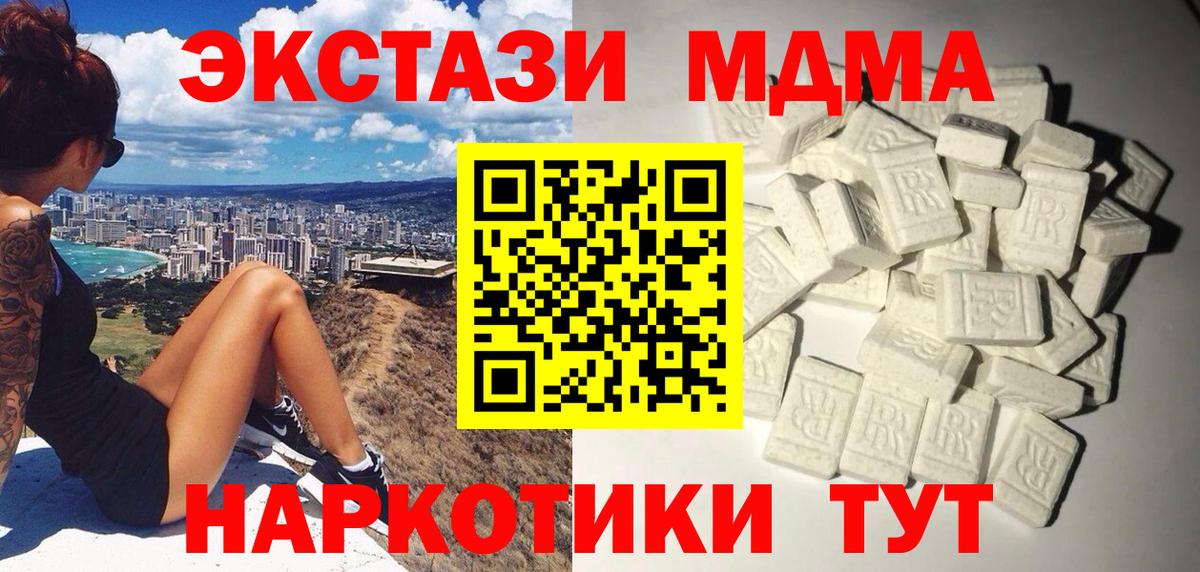 МДМА Molly Березники