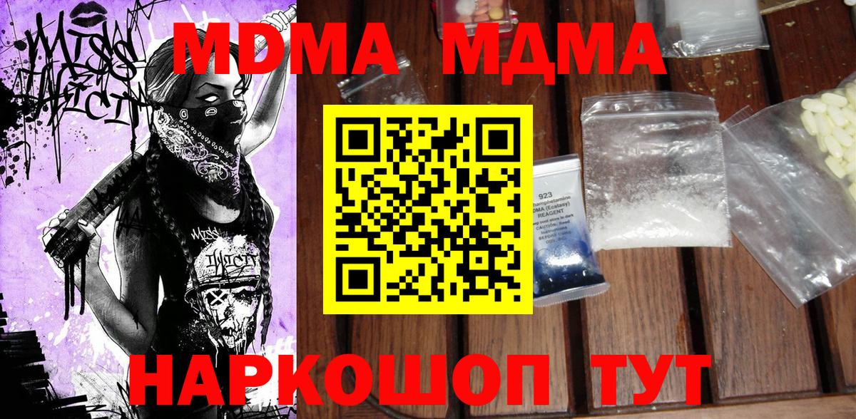 MDMA  Вход с VPN  Березники  MDMA crystal 