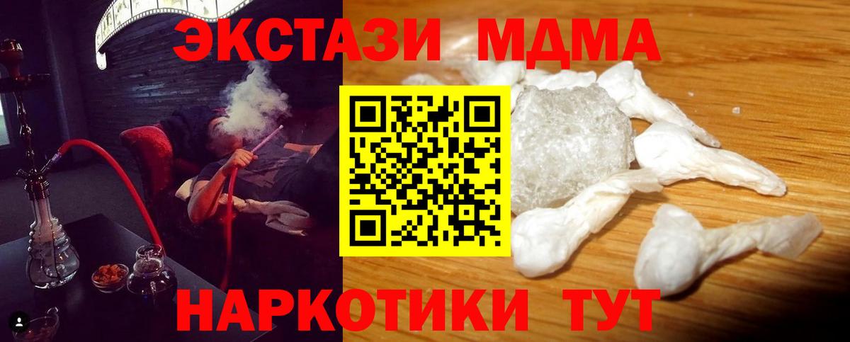 МДМА  МДМА VHQ  Вход с VPN  МДМА молли  Березники 