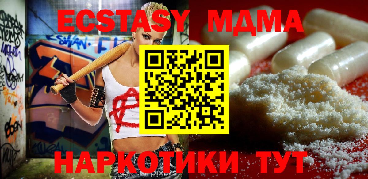 МДМА молли Березники