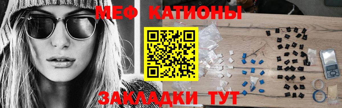 Березники  МЕФ кристаллы  МЕФ мяу мяу  МЕФ  Вход с VPN 