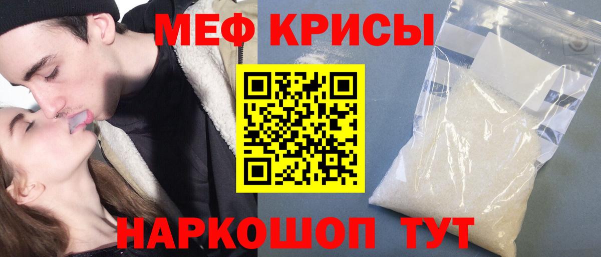 Меф мяу мяу Березники