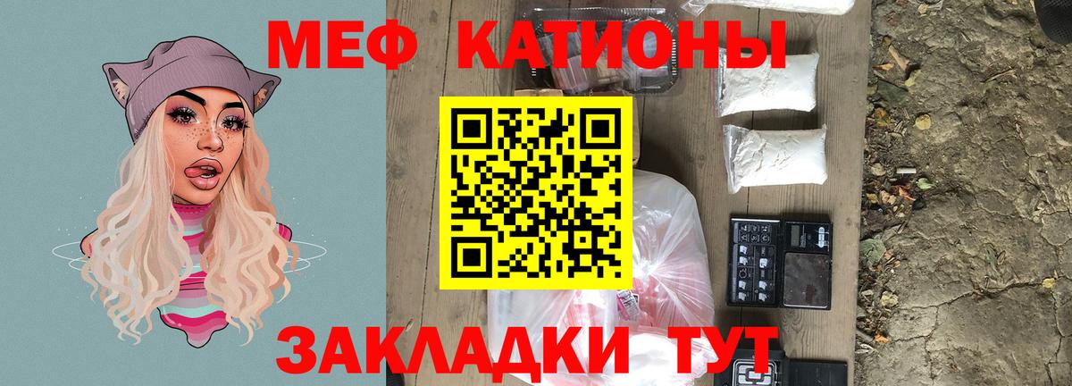 Мефедрон кристаллы  Вход с VPN  Березники  Мефедрон мука 
