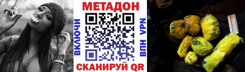 МЕТАДОН мёд  даркнет сайт  Березники 