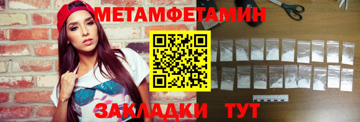 Метамфетамин винт Березники