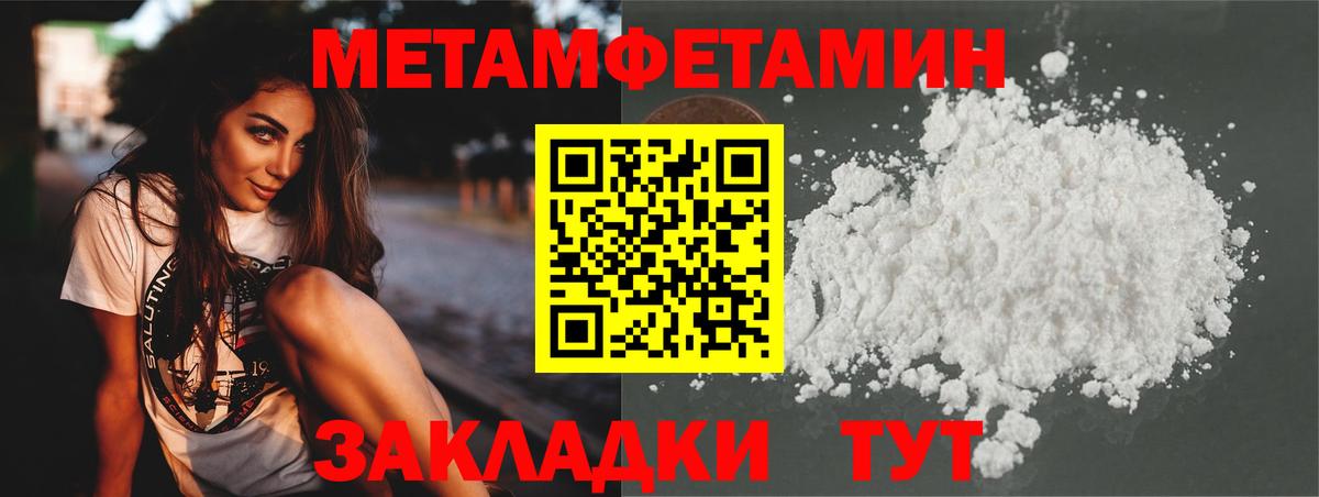 Березники  МЕТАМФЕТАМИН винт  Первитин кристалл  Вход с VPN 