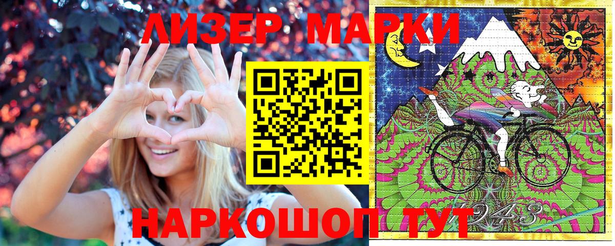 Марки N-bome 1500мкг Березники