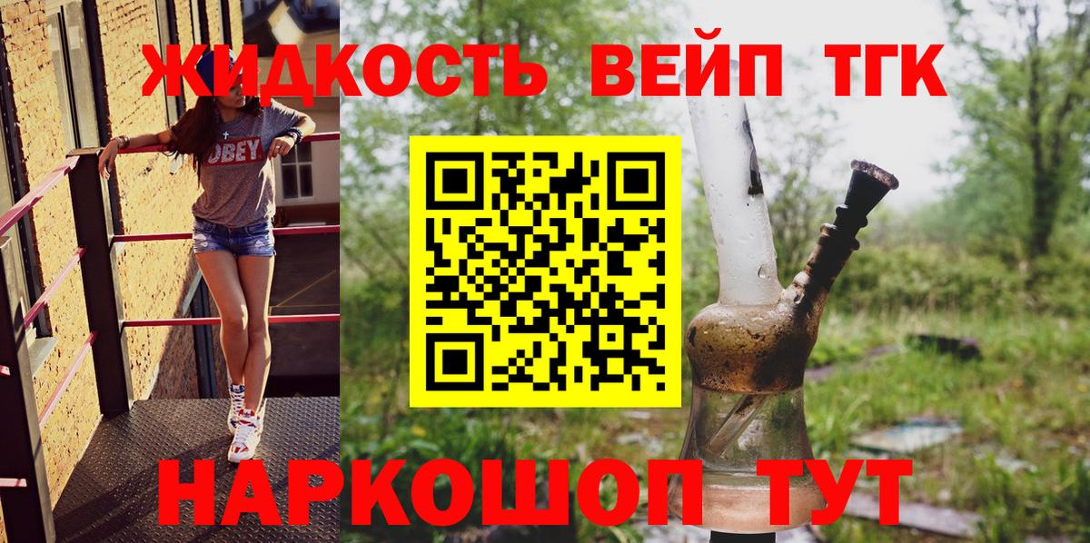 купить   Дистиллят ТГК концентрат  Вход с VPN  Дистиллят ТГК жижа  Березники 