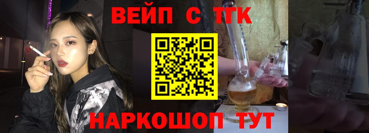 Дистиллят ТГК концентрат  Вход с VPN  Дистиллят ТГК Wax  Березники 