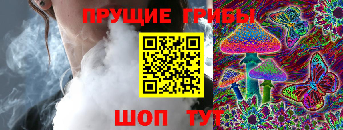 где купить наркоту  Галлюциногенные грибы прущие грибы  Вход с VPN  Березники 