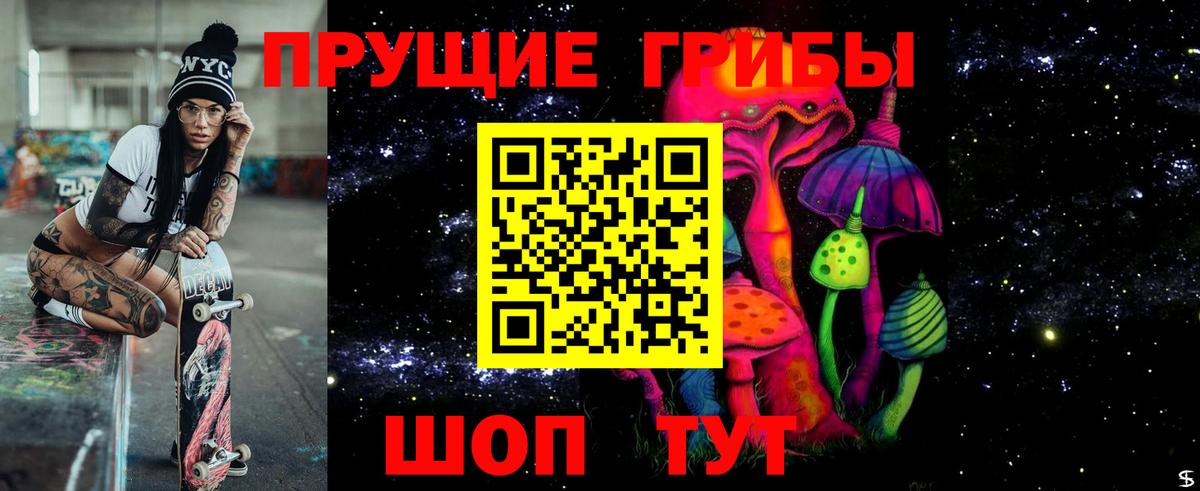 Березники  Галлюциногенные грибы MAGIC MUSHROOMS  Вход с VPN 