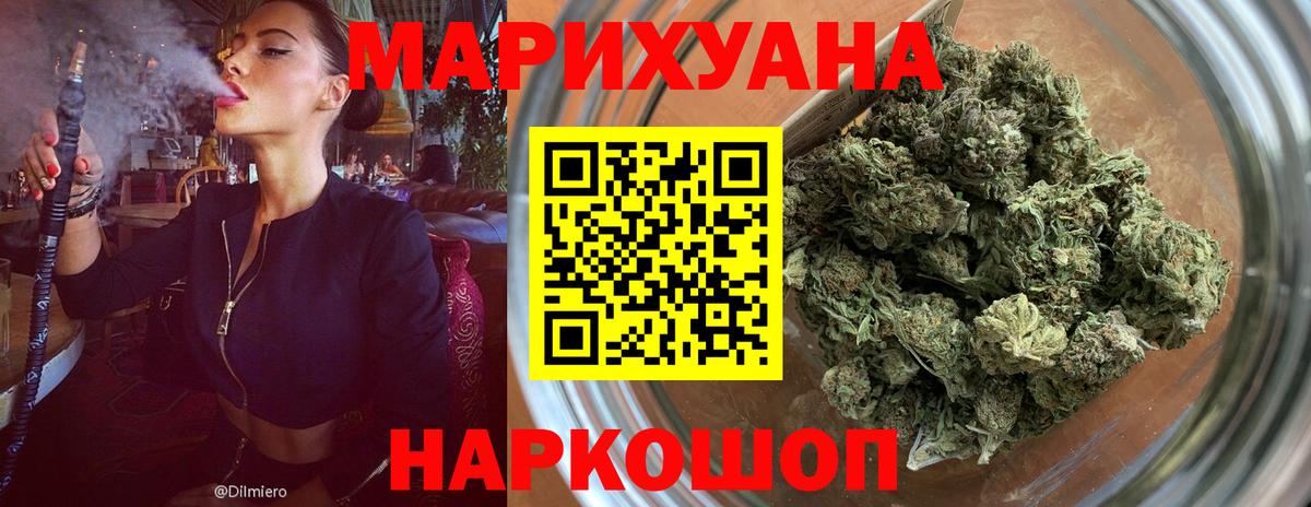 Березники  МАРИХУАНА MAZAR  Вход с VPN  Конопля Bruce Banner 
